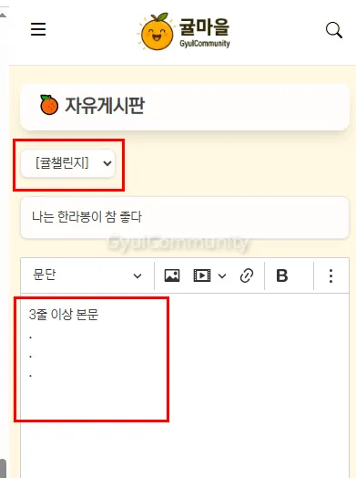 예시) [귤챌린지] 이벤트 인증 요청