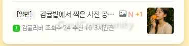 좋아요 인증 요청이요~!